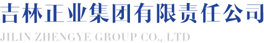 1562133641707627.jpg 集團簡介-1_04.jpg